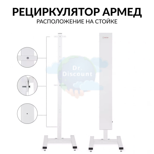 Рециркулятор бактерицидный Армед CH 311-130 М Лампа 3х30 Вт